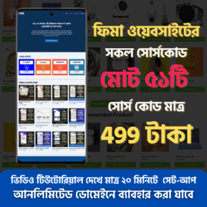 All FIMA Premium Website Templates